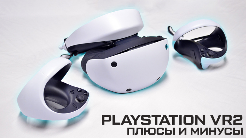 Ps vr 2 подключение