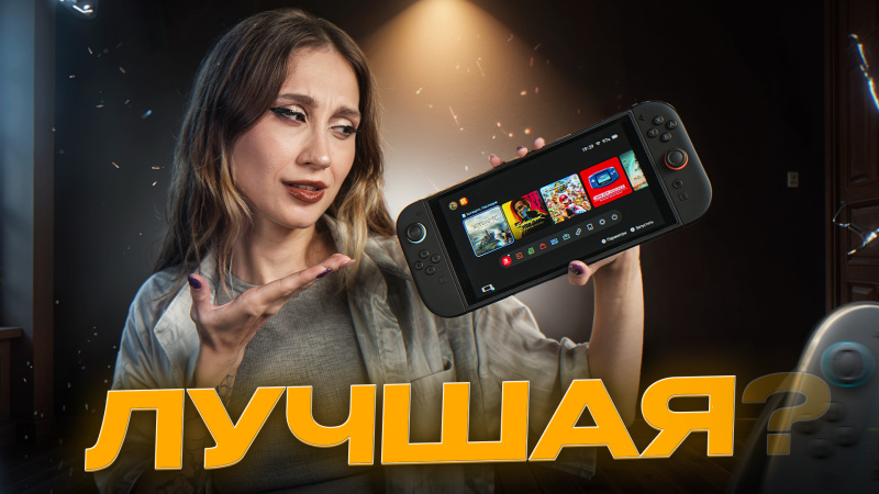 Обзор Nintendo Switch 2