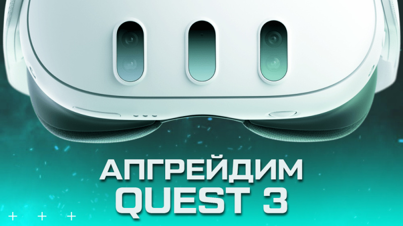 Новые аксессуары для Meta Quest 3 в Portal Shop