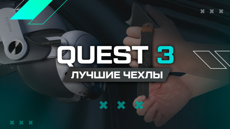 Лучшие чехлы на контроллеры для Oculus Quest 3