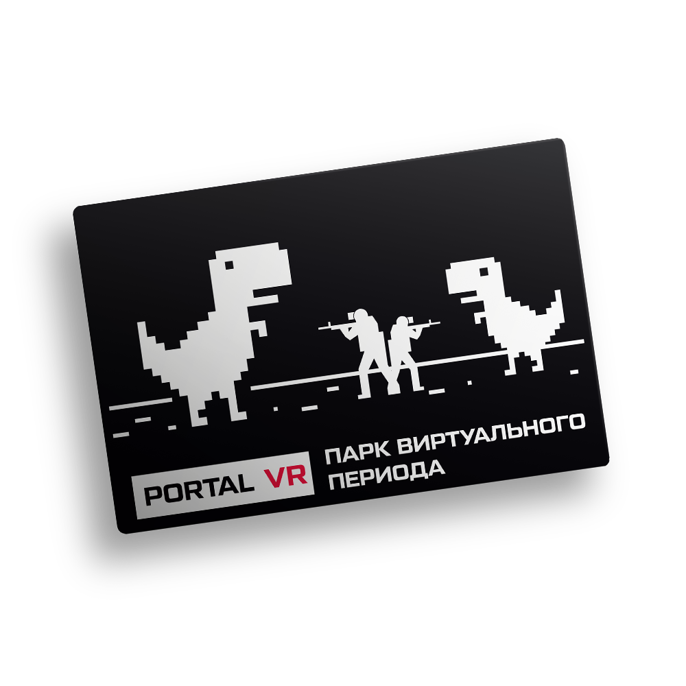 Магнит прямоугольный, горизонтальный 75х50 мм "Парк виртуального периода", 1 шт.