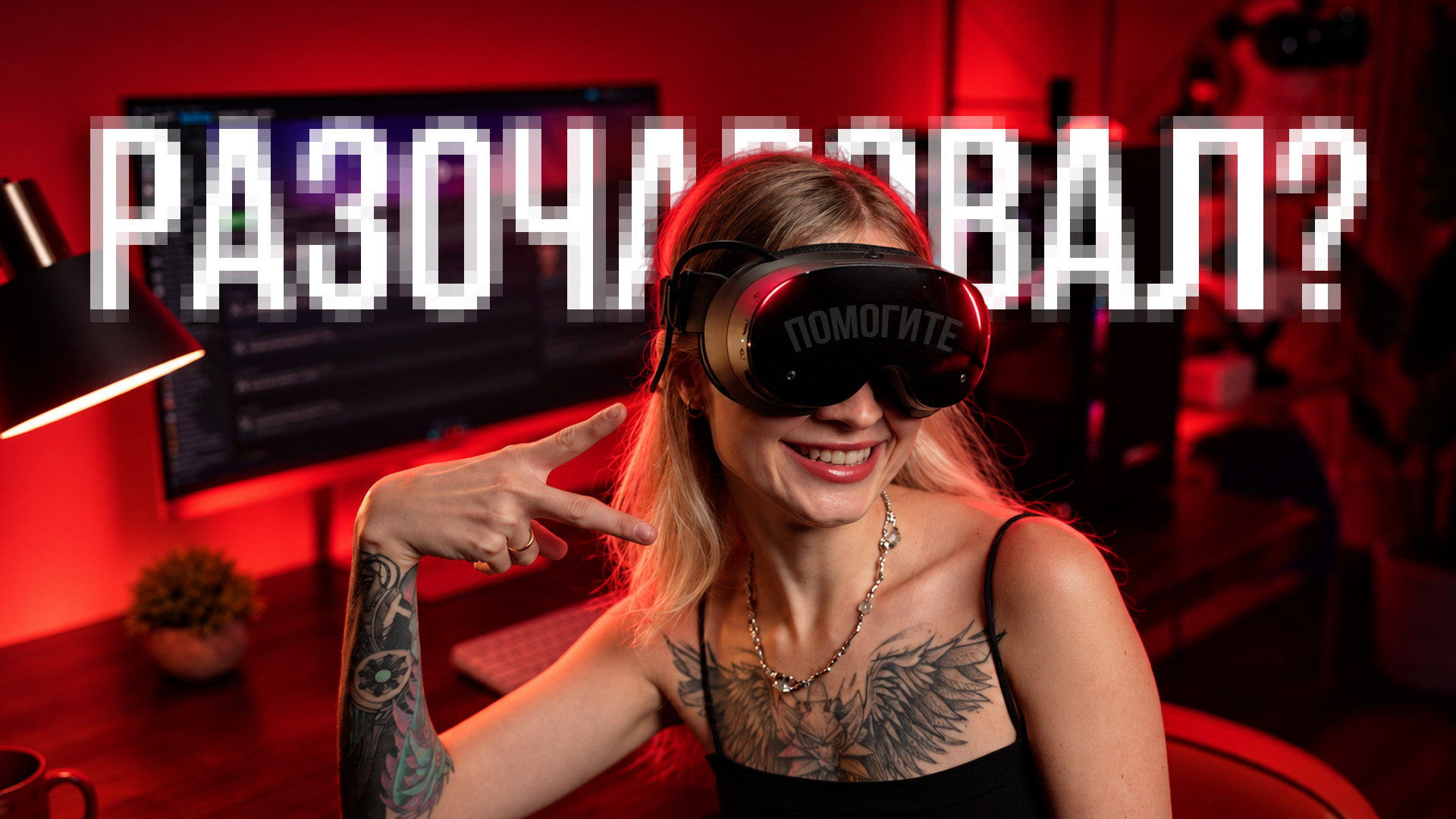 Первые впечатления от Steam Frame на русском: удобно, дорого и сыро Первые впечатления от Steam Frame на русском: удобно, дорого и сыро