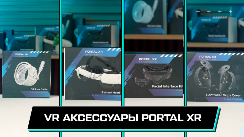 ⚡Российские аксессуары виртуальной реальности ⚡Российские аксессуары виртуальной реальности