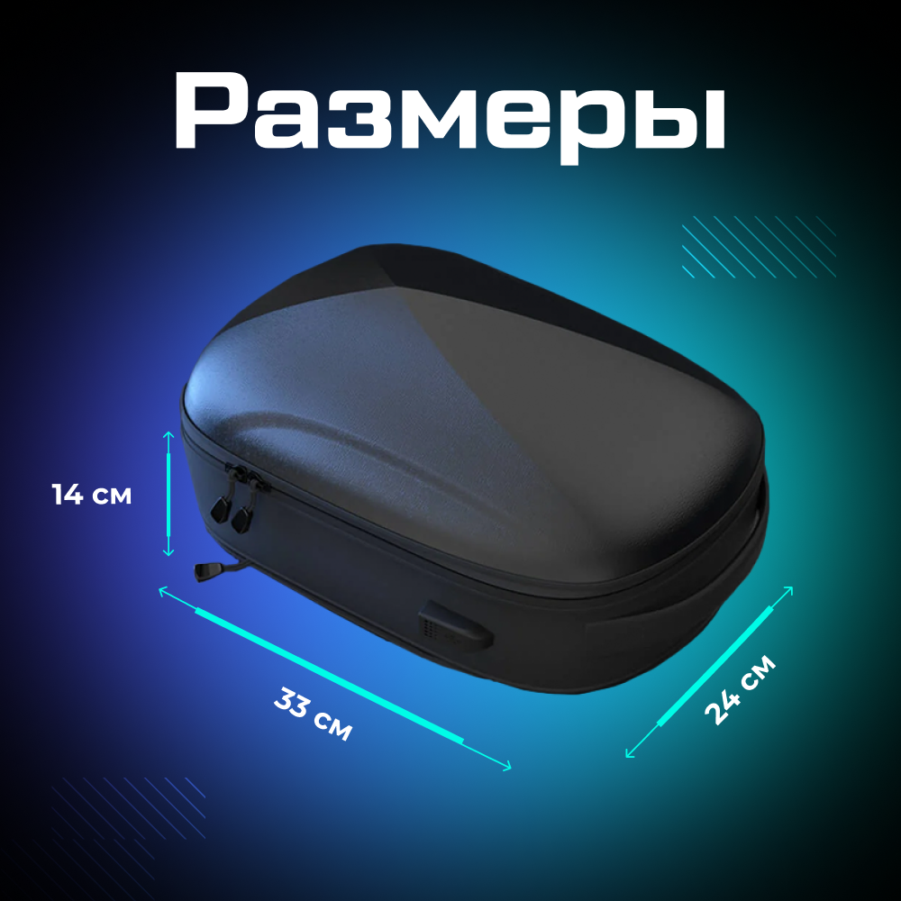 Кейс рюкзак водонепроницаемый ZyberVR с USB-портом для зарядки для Oculus Quest 3, Quest 2, Pico 4, PSVR2 03.png Кейс рюкзак водонепроницаемый ZyberVR с USB-портом для зарядки для Oculus Quest 3, Quest 2, Pico 4, PSVR2 03.png