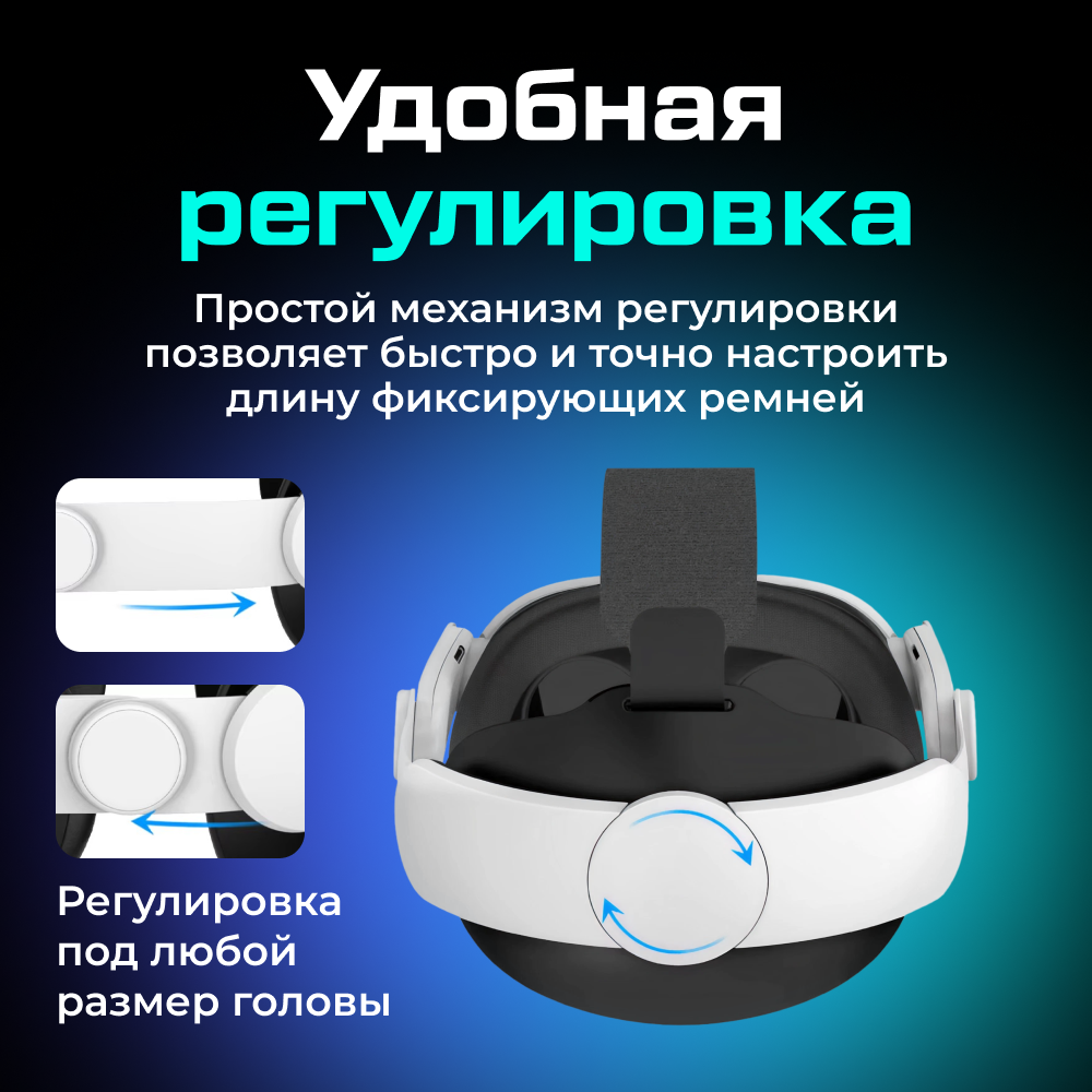 XR-Q3SE Крепление PORTAL XR Comfort Elite Strap для Oculus (Meta) Quest 3 Quest 3S 04.png