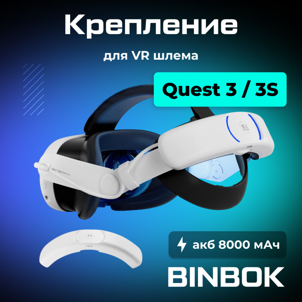 Крепление BINBOK T3S Plus 01 ozon (1).jpg