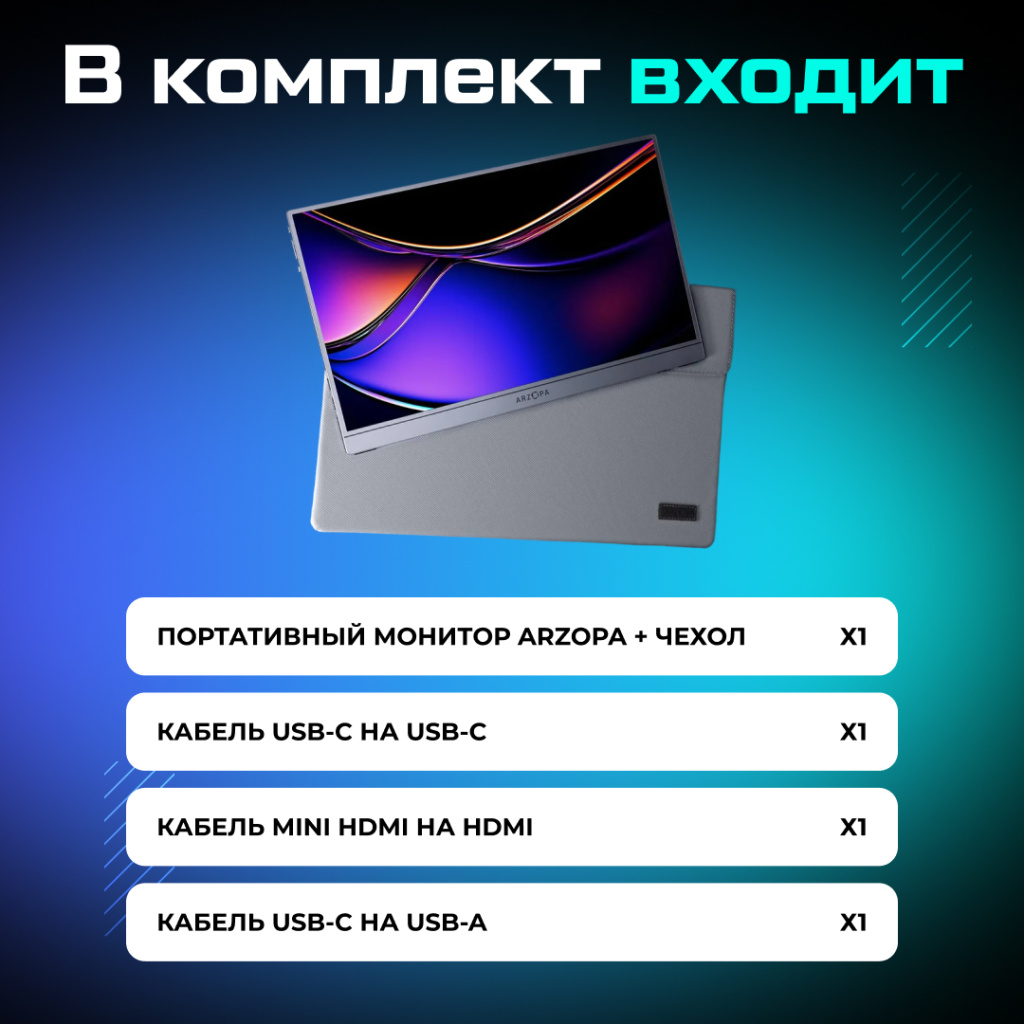 Портативный монитор ARZOPA Z1FC 16,1'' 1080p 144Hz 21.jpg