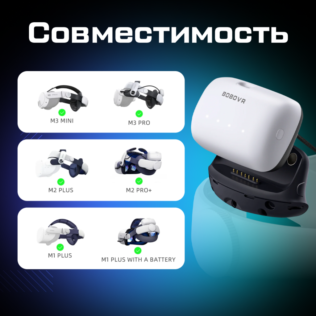 BOBOVR B100U емкостью 10000 мАч 04.png