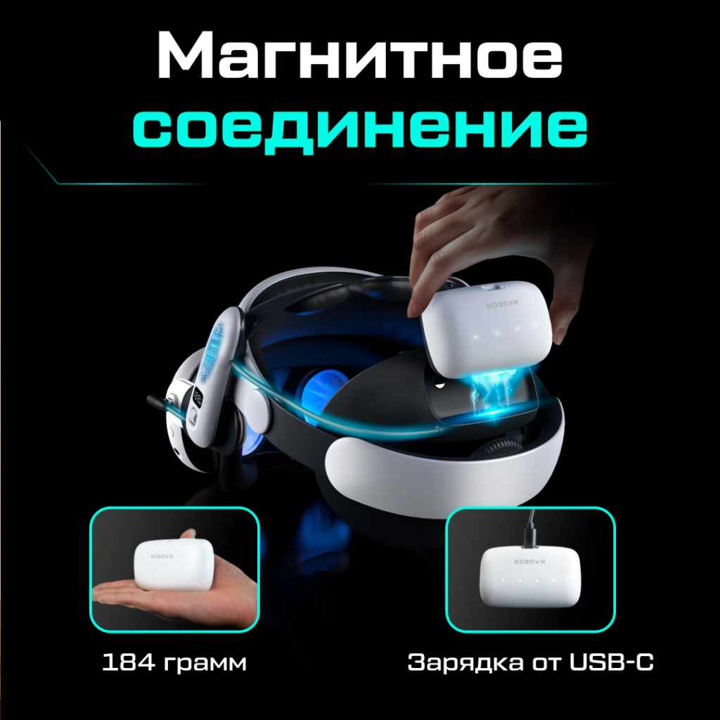 BOBOVR B100 для S3 Pro емкостью 10000 мАч 04.png