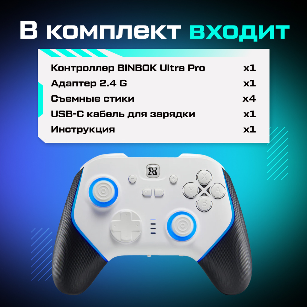 OZONE Геймпад BINBOK Ultra Pro Controller 22 _10.jpg OZONE Геймпад BINBOK Ultra Pro Controller 22 _10.jpg
