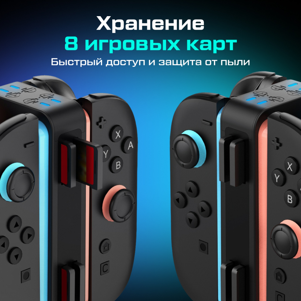 Зарядная станция TRANSNOVO 4в1 для Nintendo Switch 2 Joy-Con, 8 слотов для картриджей ozone 5.jpg