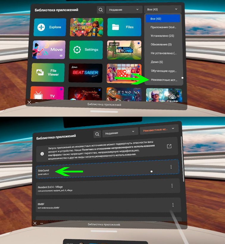 Сайдквест запустить Сайдквест запустить