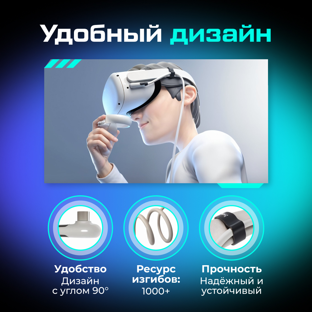 KM45-6 Кабель с LED индикатором для Oculus Quest 2 3 3S, Pico 4 Syntech, 6 метров, белый 03.jpg