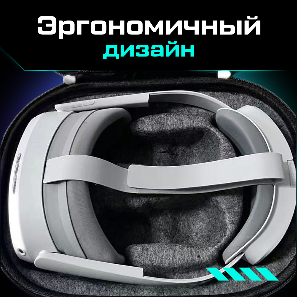 Кейс ZYBER C2 для Oculus Quest 2 Pico 4.jpg