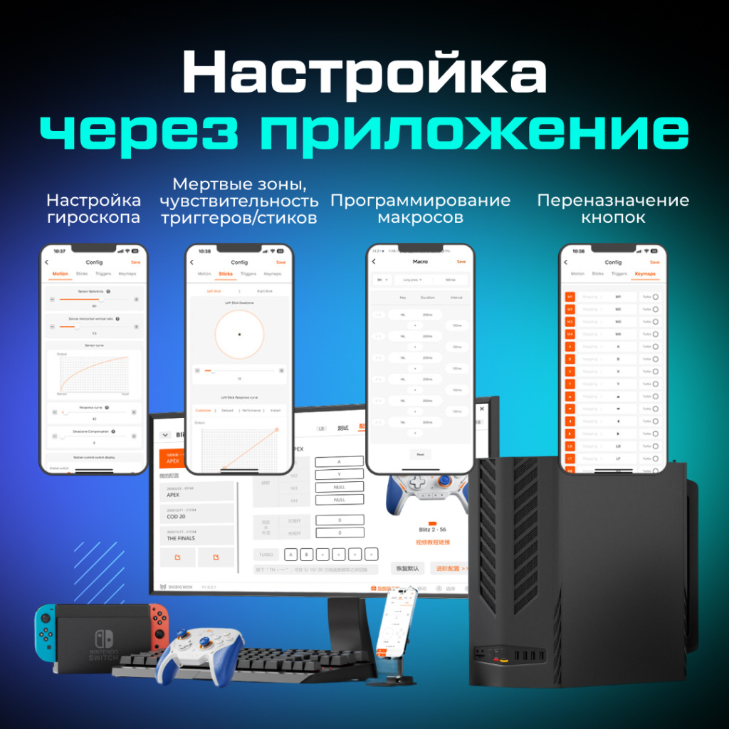 Геймпад BIGBIG WON Blitz 2 2.jpg