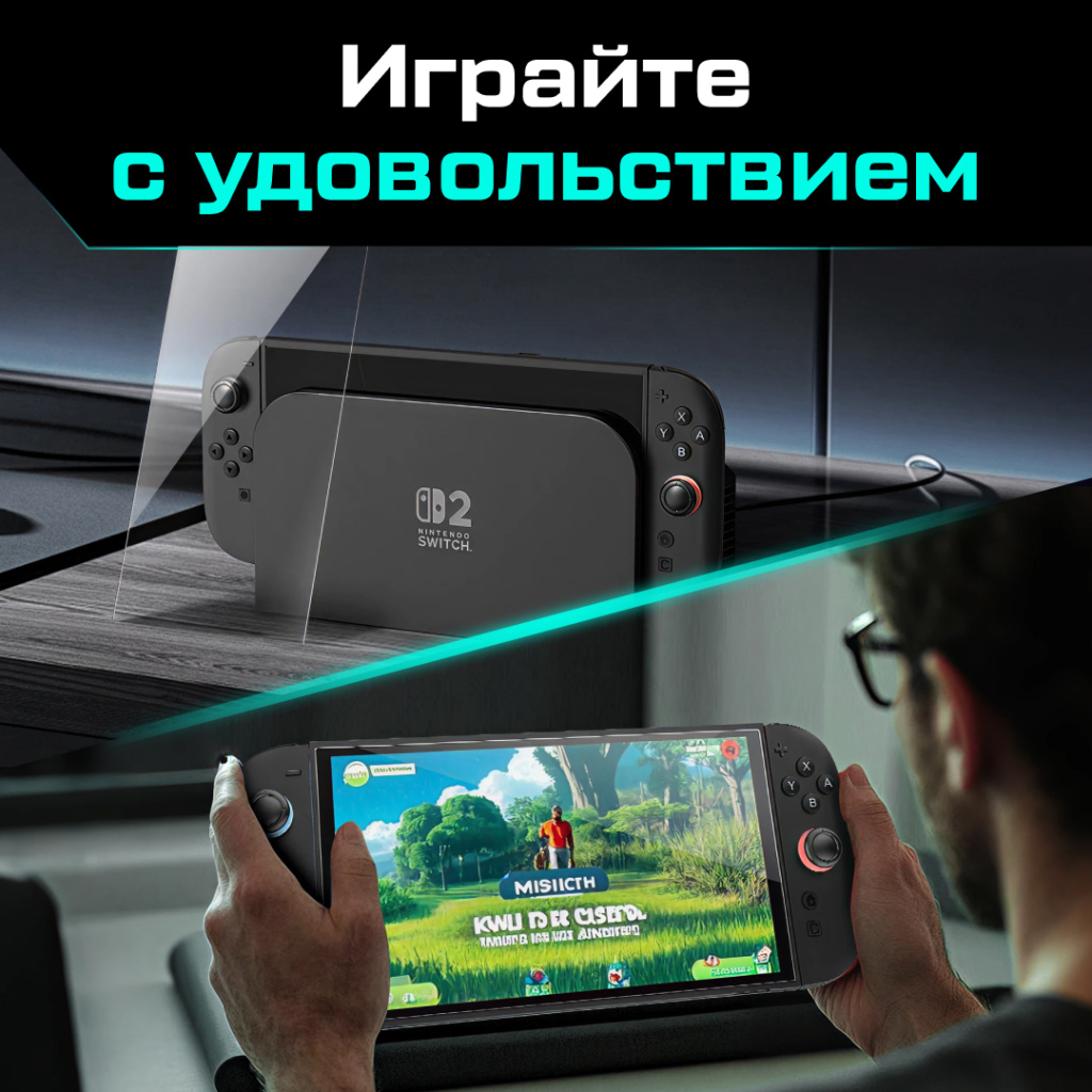 Защитное стекло TRANSNOVO с рамкой для Nintendo Switch 2 09.jpg
