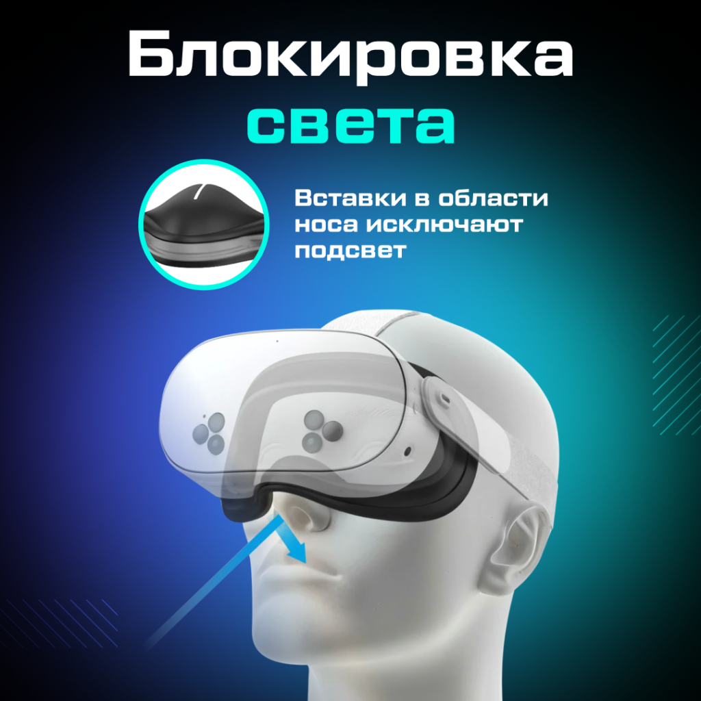 Маска силиконовая AMVR для Oculus Quest 04.png