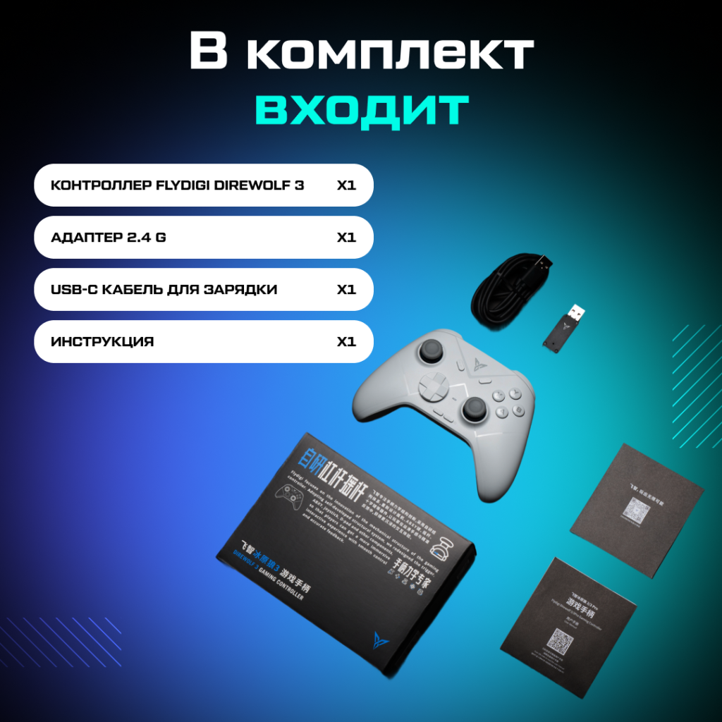 Геймпад беспроводной FLYDIGI Direwolf 3 11 (1).png Геймпад беспроводной FLYDIGI Direwolf 3 11 (1).png