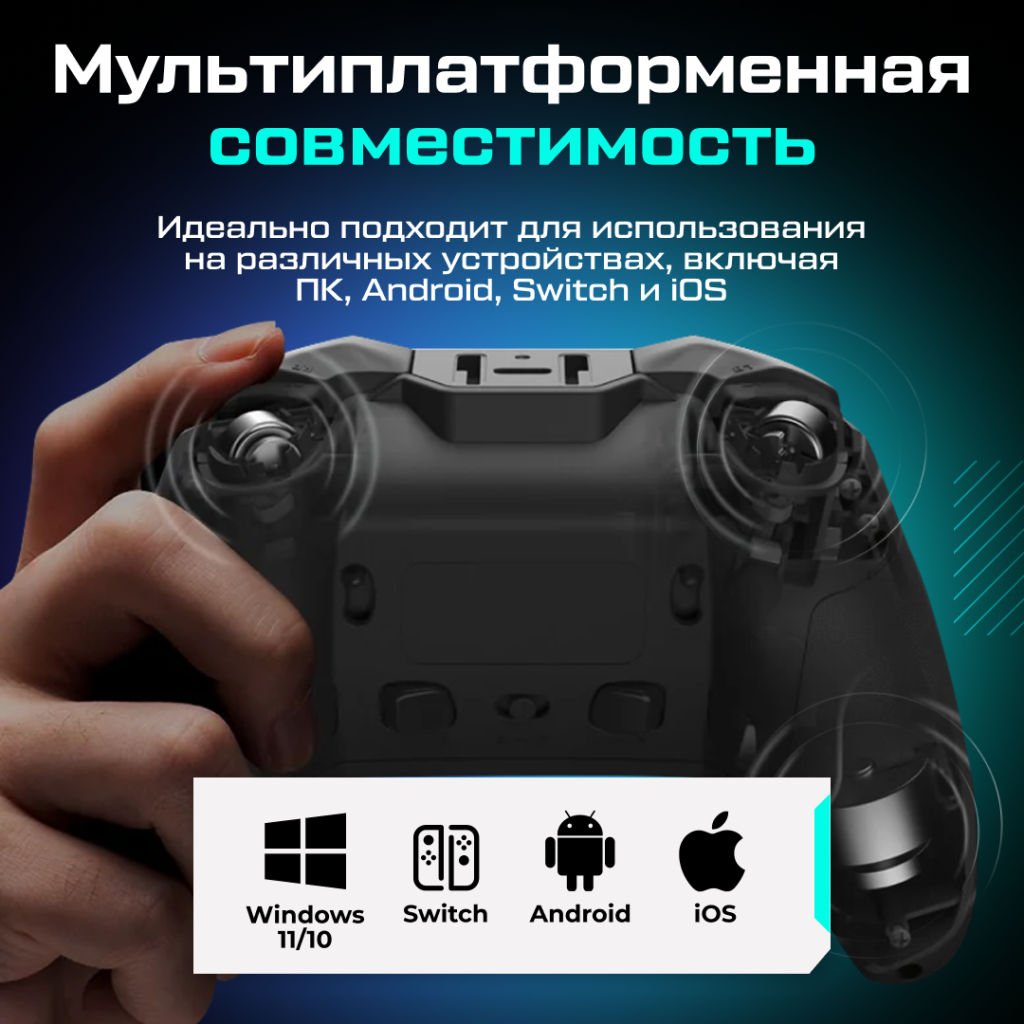 Геймпад беспроводной Vader 4 Pro 02.png