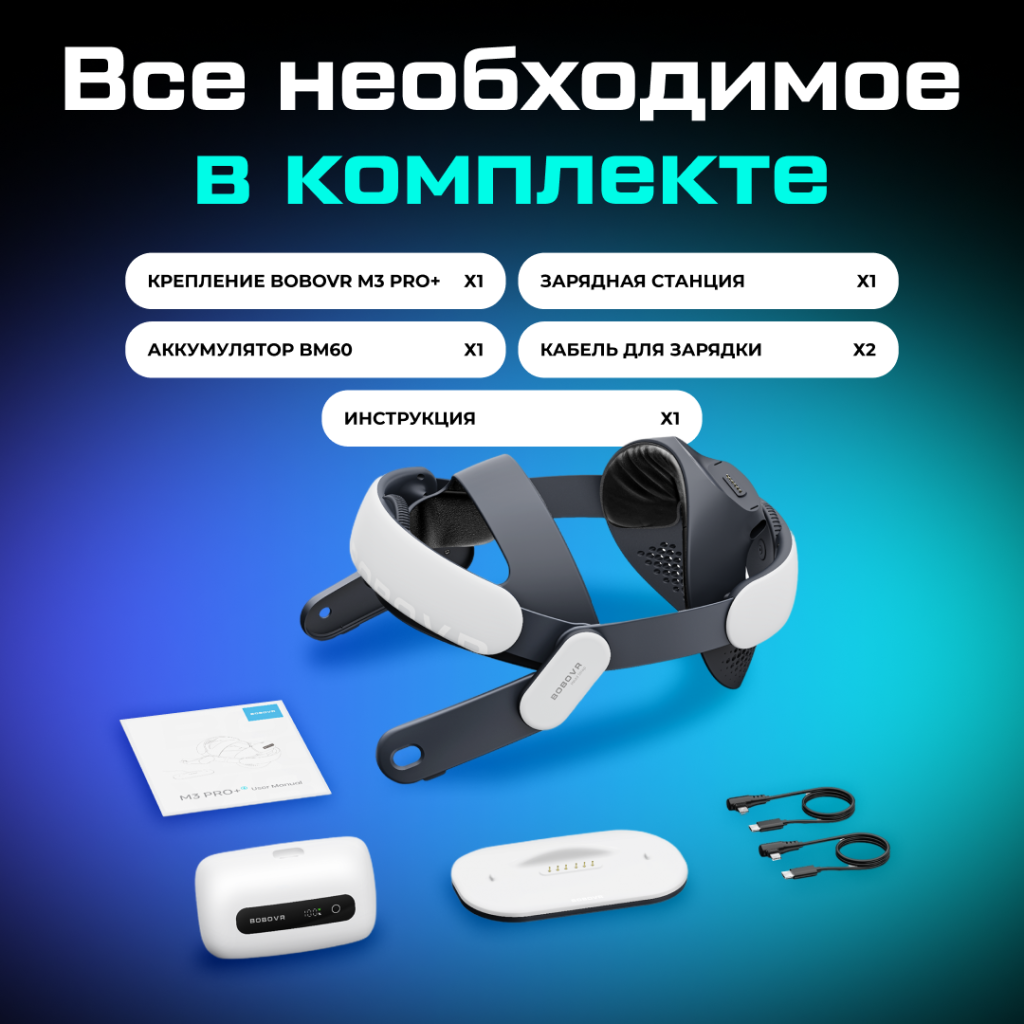 BOBO-M3-PLUS Крепление BOBOVR M3 Pro Plus Battery Head Strap для Oculus Quest 3 3S 011.png
