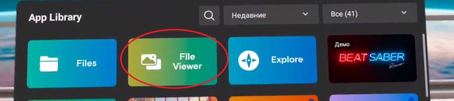 file viewer oculus quest 2 file viewer oculus quest 2
