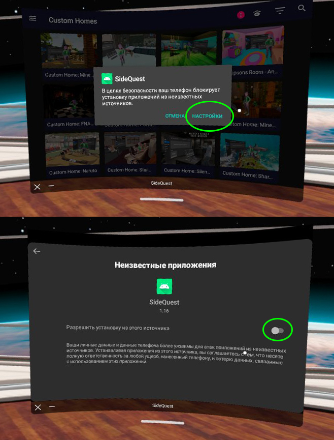 Установка кастомных VR-пространств Установка кастомных VR-пространств