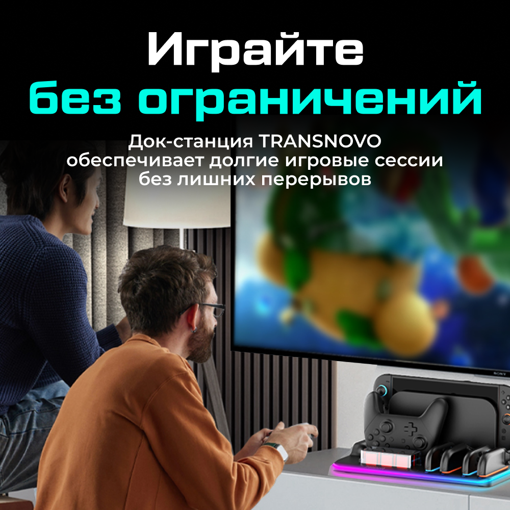 Док-станция TRANSNOVO для 4-х Nintendo Switch 2 Joy-Con с охлаждением, 9 слотов для картриджей 11.png