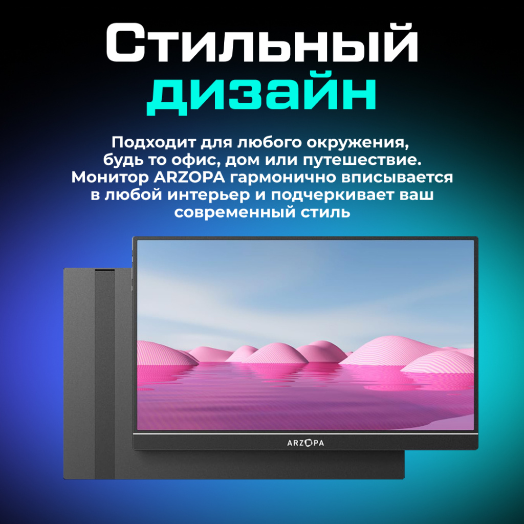 Портативный монитор ARZOPA Z1RC 16.0_ 2.5K QHD 60Hz 07.jpg