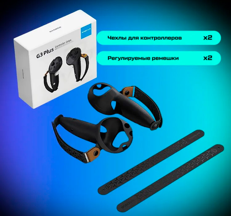 bobovr g3 комплектация