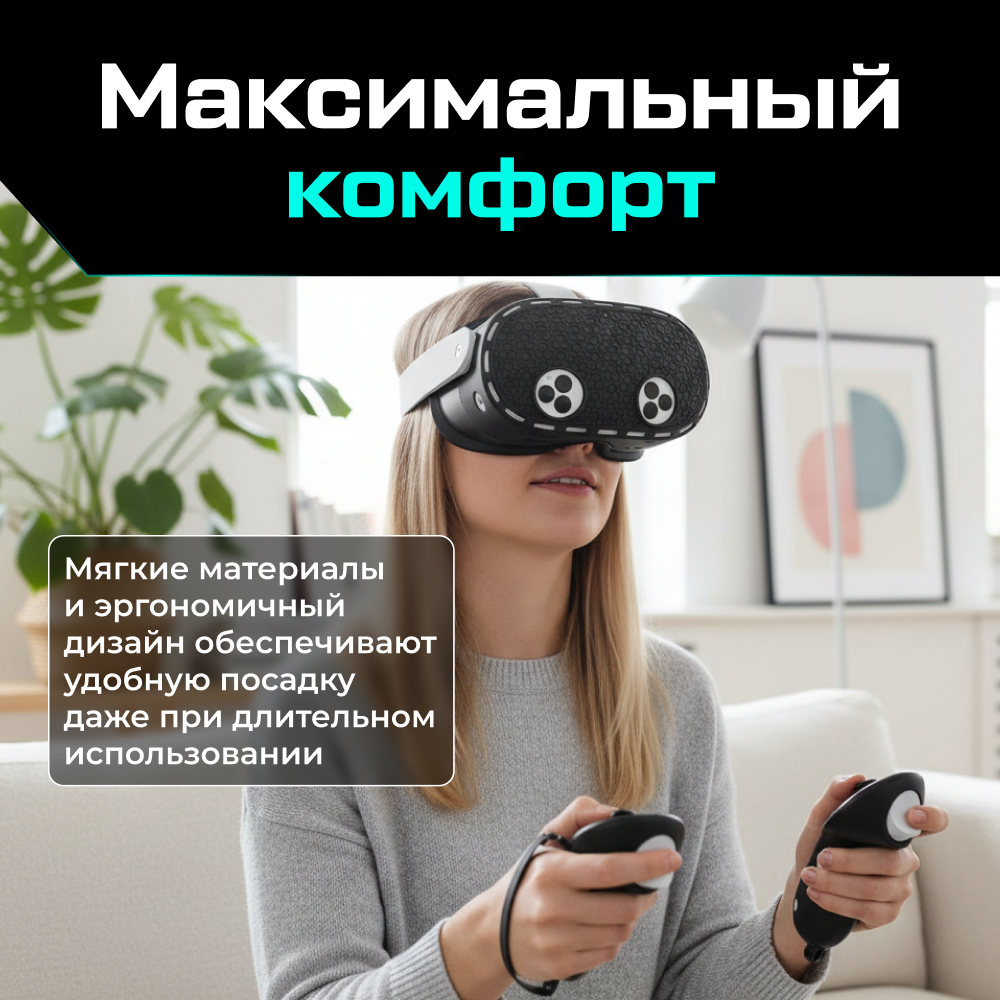 Набор VR аксессуаров PORTAL XR Start Kit для Oculus Quest 3S 09.png