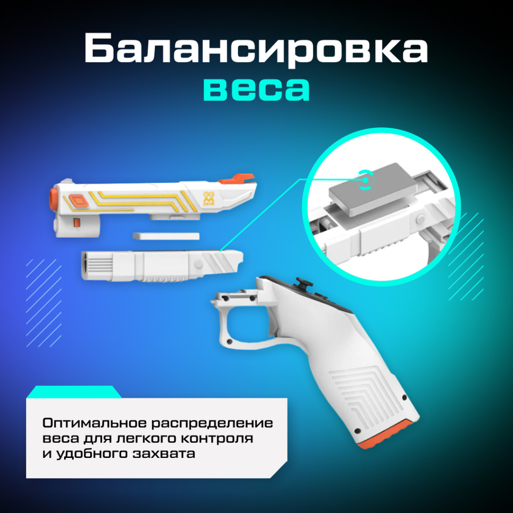 2_Чехлы-пистолеты AMVR для контроллеров Oculus Meta Quest 3_ozone.jpg