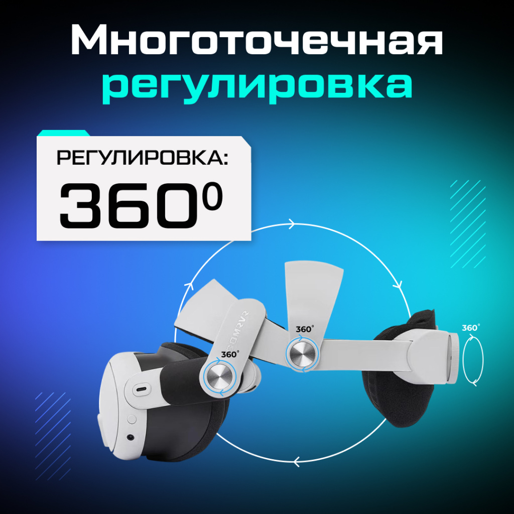 Крепление GOMRVR Comfort Head Strap для Oculus Quest 3__4 (1).jpg Крепление GOMRVR Comfort Head Strap для Oculus Quest 3__4 (1).jpg