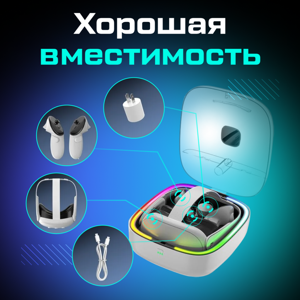 Зарядная станция кейс для Oculus Quest 3 06.png