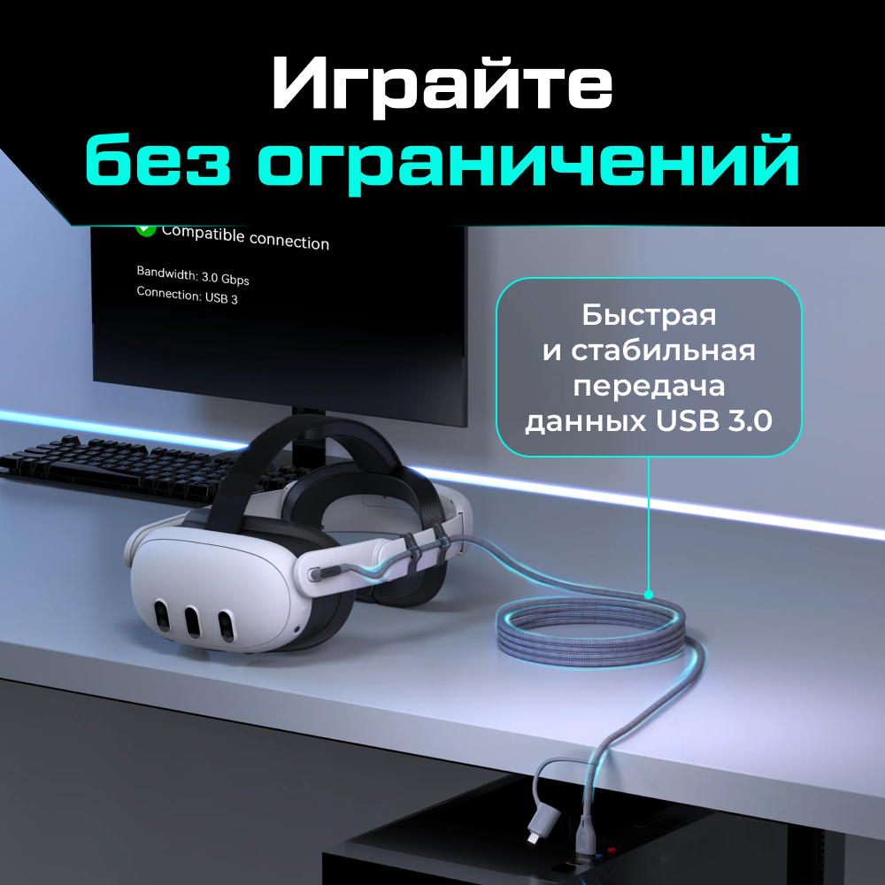 LC6L-G Кабель AMVR VR Braided Link Cable c адаптером для Oculus Quest 2 3 3S Pico 4 (5 метров, серый) 07.png LC6L-G Кабель AMVR VR Braided Link Cable c адаптером для Oculus Quest 2 3 3S Pico 4 (5 метров, серый) 07.png