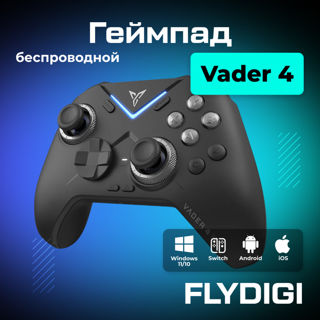 Геймпад беспроводной Vader 4 Pro 01 (1).jpg