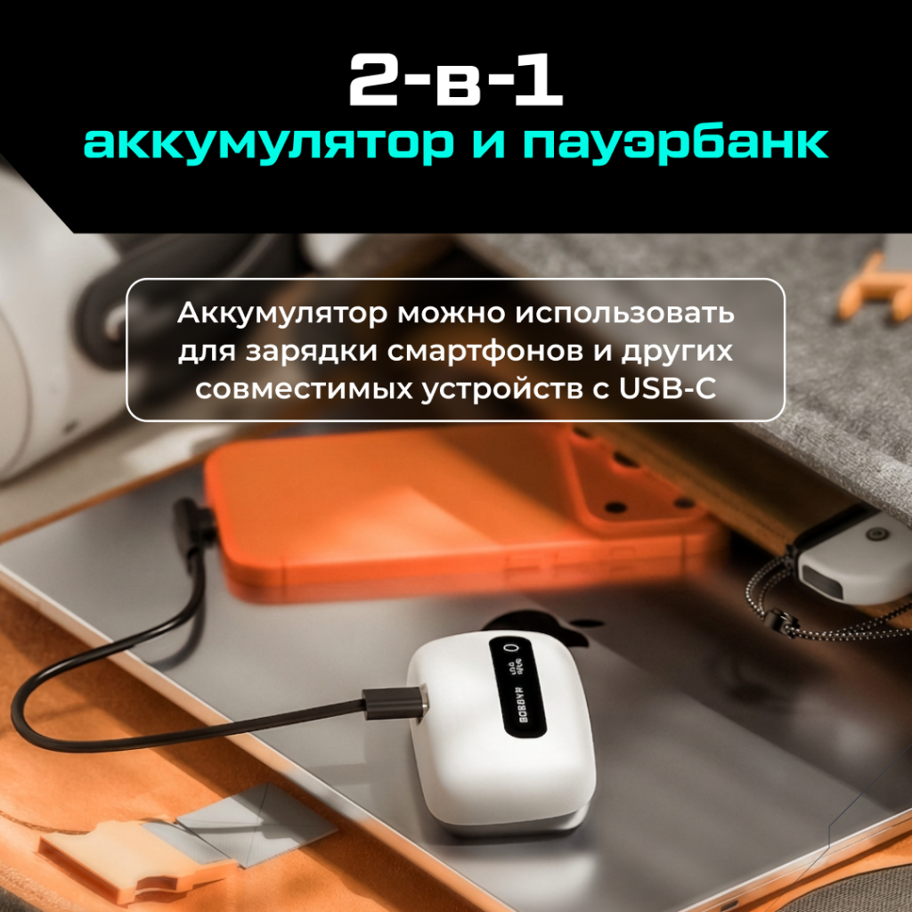 PKBM60-1 Один сменный аккумулятор BOBOVR BM60 и док-станция для M3 и M3 Pro Plus емкостью 6500 мАч 05.png