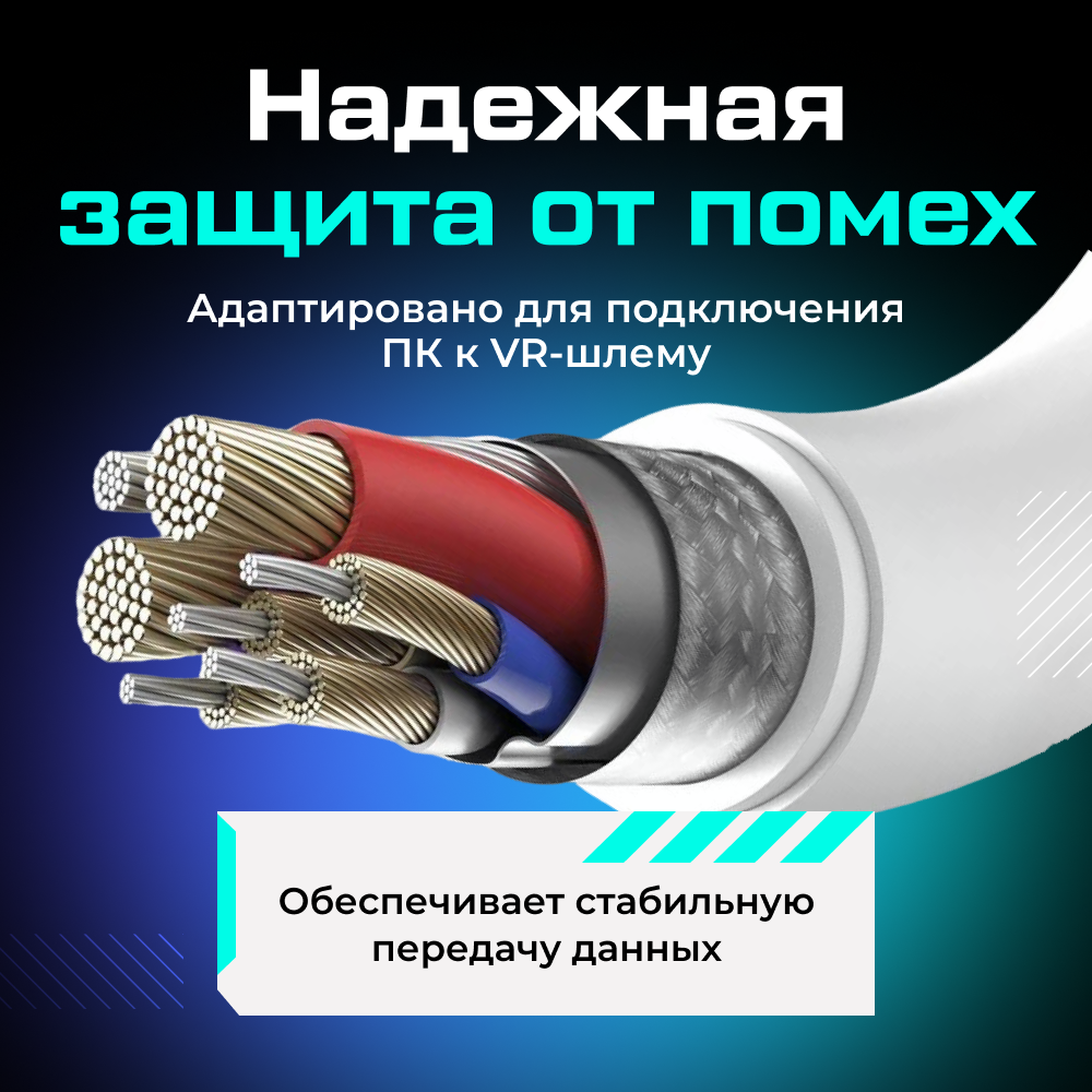 XR-Q36W Кабель PORTAL XR Fast Charging Link с зарядным портом для Oculus Quest 3 Quest 3S Quest 2 08.png XR-Q36W Кабель PORTAL XR Fast Charging Link с зарядным портом для Oculus Quest 3 Quest 3S Quest 2 08.png