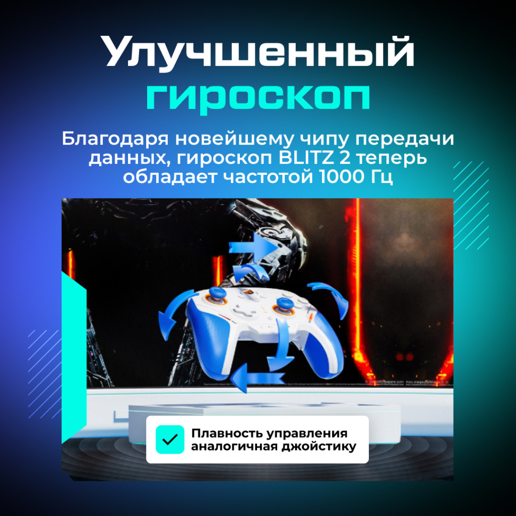 Геймпад BIGBIG WON Blitz 2 8.jpg
