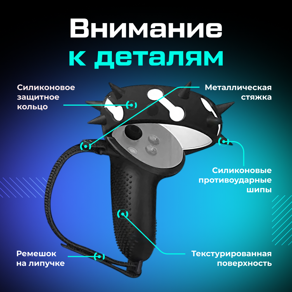 Чехлы с шипами JKOQ4-3B 2.png