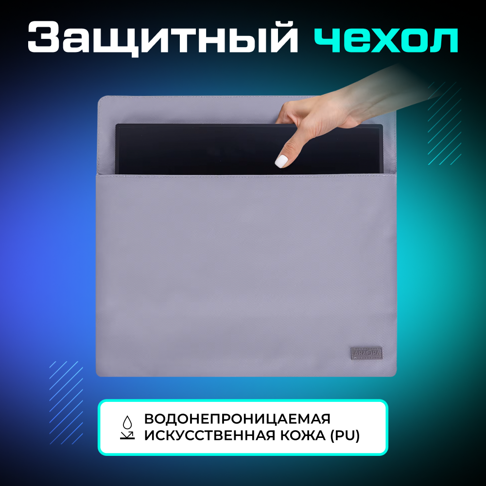 Портативный монитор ARZOPA A3C Pro 13.3_ 08.png