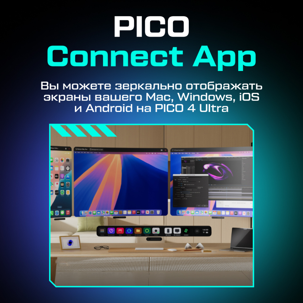 Шлем виртуальной реальности Pico 4 Ultra 08 (2).jpg Шлем виртуальной реальности Pico 4 Ultra 08 (2).jpg