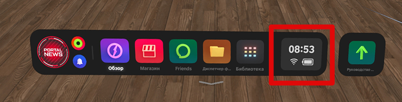 Pico 4 быстрые настройки Pico 4 быстрые настройки