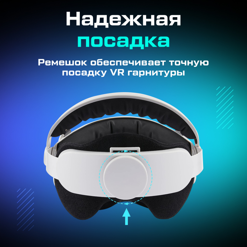 Крепление GOMRVR Comfort Head Strap для Oculus Quest 3__5 (1).jpg Крепление GOMRVR Comfort Head Strap для Oculus Quest 3__5 (1).jpg