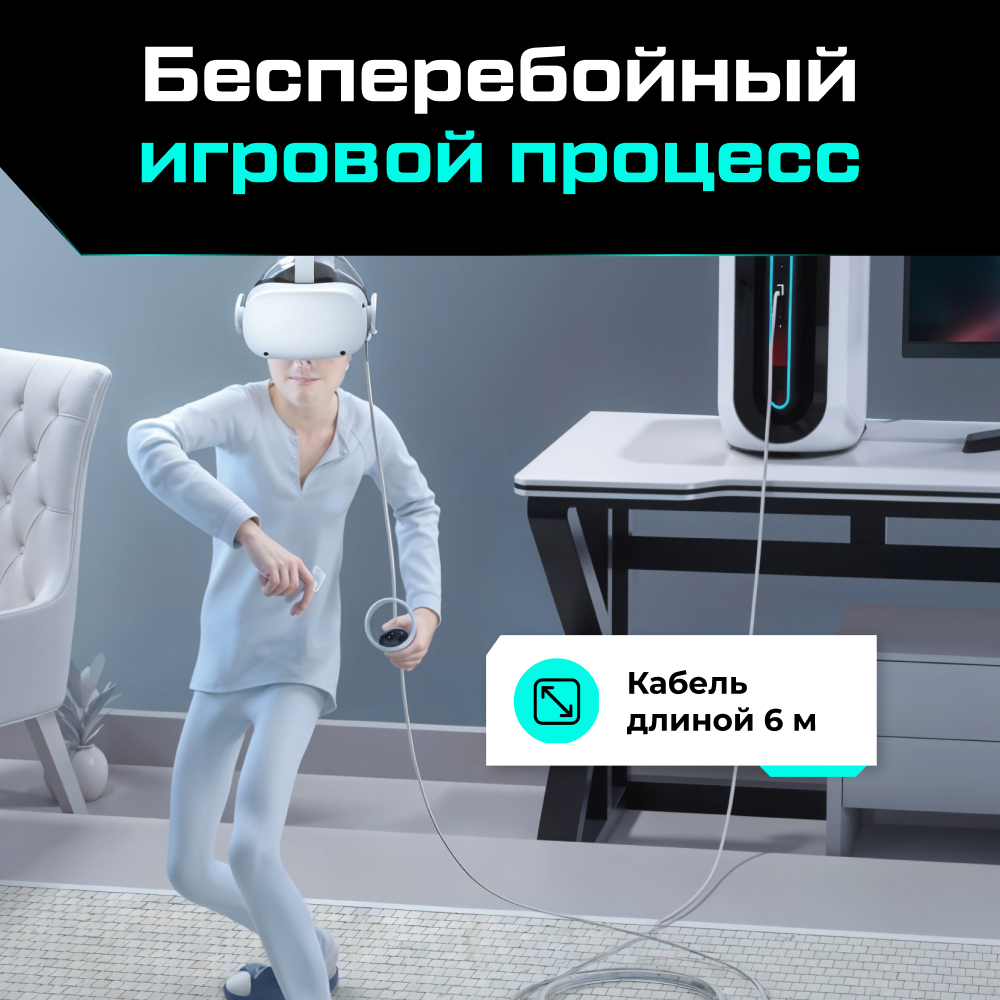 KM45-6 Кабель с LED индикатором для Oculus Quest 2 3 3S, Pico 4 Syntech, 6 метров, белый 06.jpg