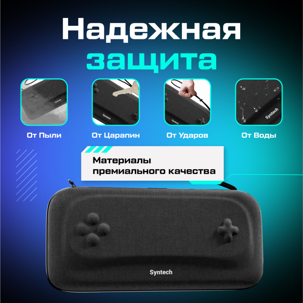 Кейс чехол Syntech для Nintendo Switch 2 Shadow Breath, черный_ozone__4.jpg