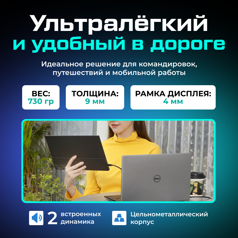 A1-GAMUT Портативный монитор ARZOPA A1GAMUT 15.6_ 1080p FHD 60Hz, черный 07.png