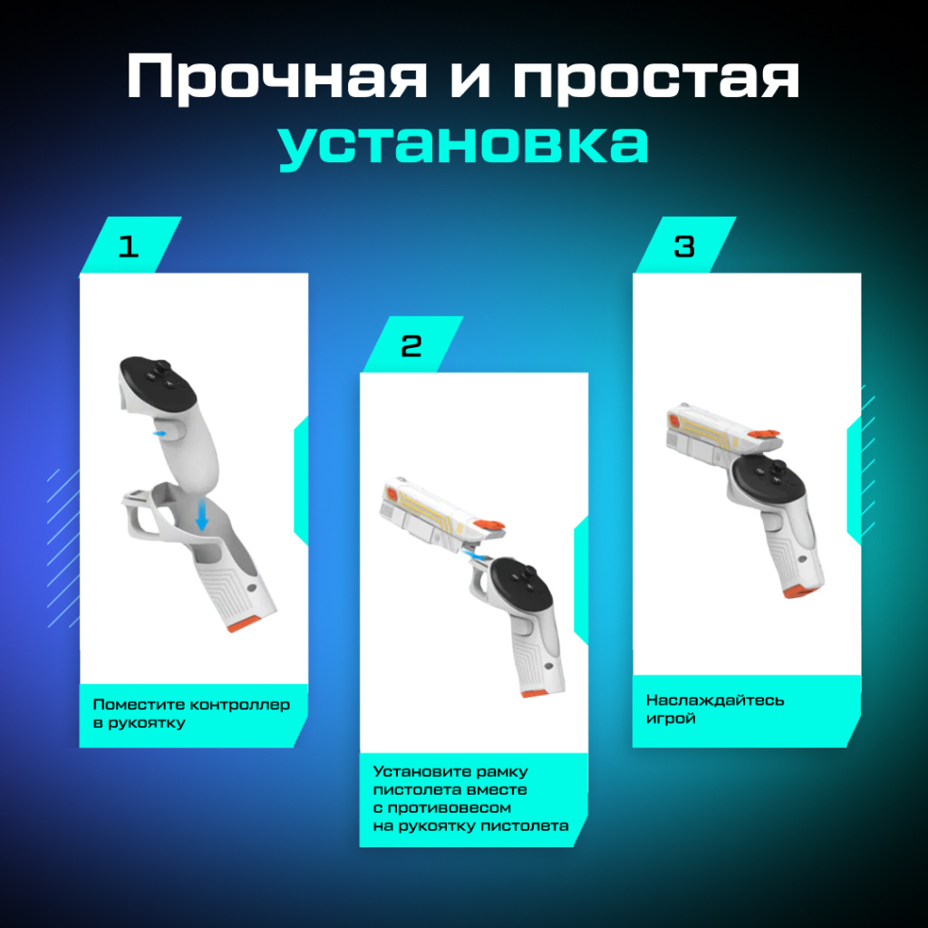 3_Чехлы-пистолеты AMVR для контроллеров Oculus Meta Quest 3_ozone.jpg