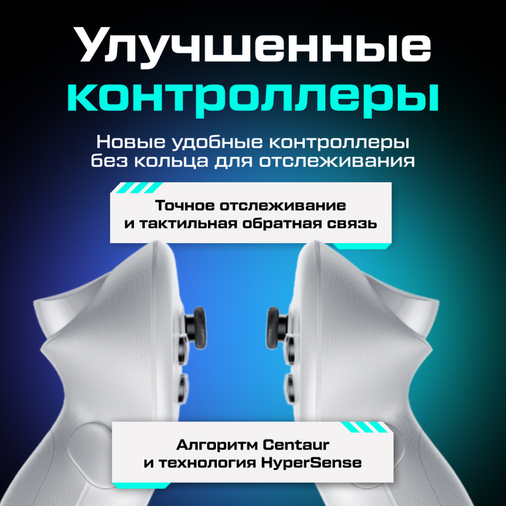 Шлем виртуальной реальности Pico 4 Ultra 06 (2).jpg Шлем виртуальной реальности Pico 4 Ultra 06 (2).jpg