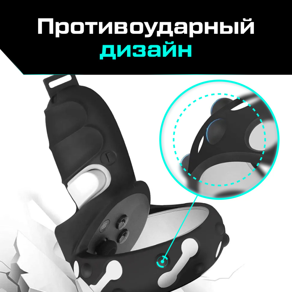 Чехлы на контроллеры противоударные Oculus Quest 2_ozone_2.jpg