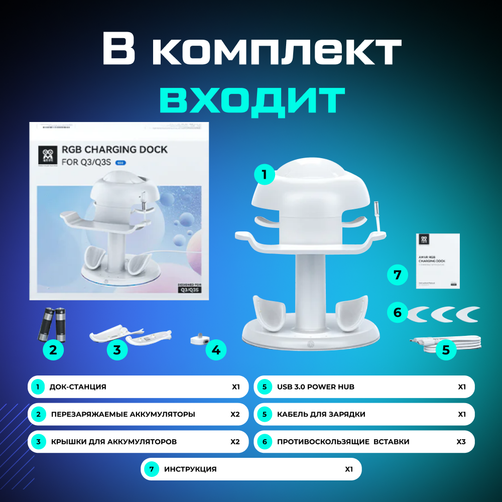 AMVR-CD2 Зарядная магнитная док-станция 3-в-1 для Oculus Quest 3 3S, белая 012.png AMVR-CD2 Зарядная магнитная док-станция 3-в-1 для Oculus Quest 3 3S, белая 012.png